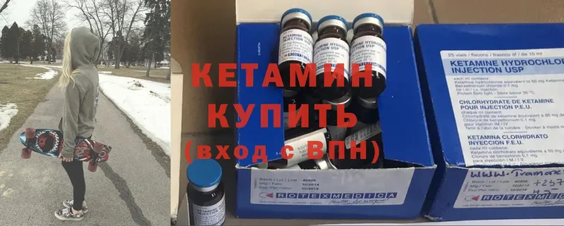 Кетамин ketamine  Нестеров 